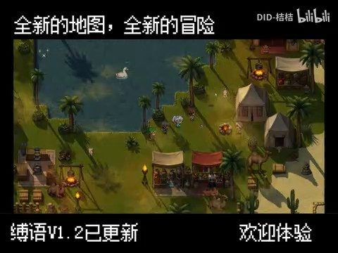 缚语BondWhispers版 场景演出 画面 8