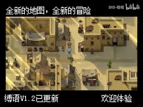 缚语BondWhispers版 章节事件 详情图 4