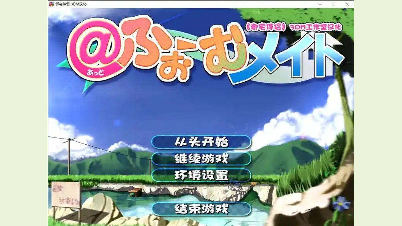 御宅伴侣 场景演出 专题图 5