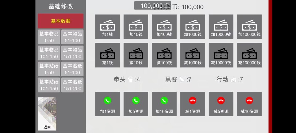 特工17 章节事件 演示图 5