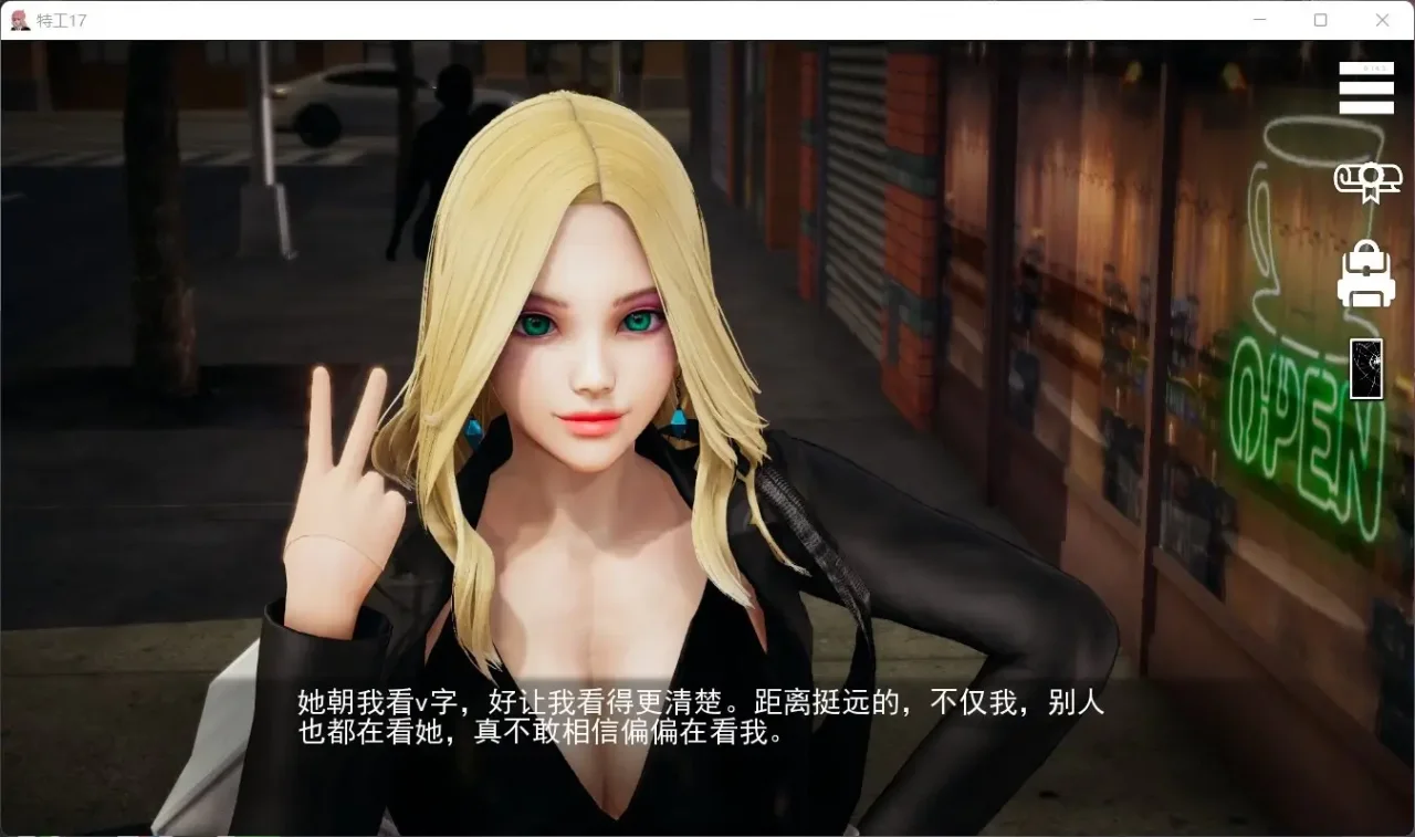 特工17 任务推进 画面 7