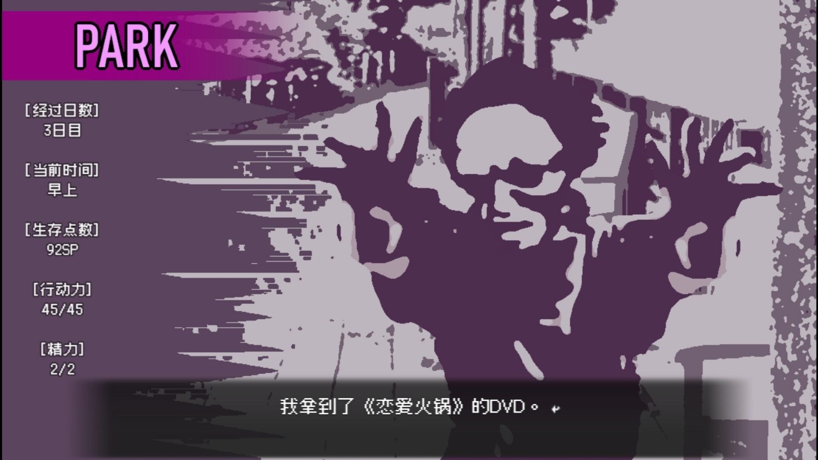 爱是不会消失的 攻略要点 画面 4