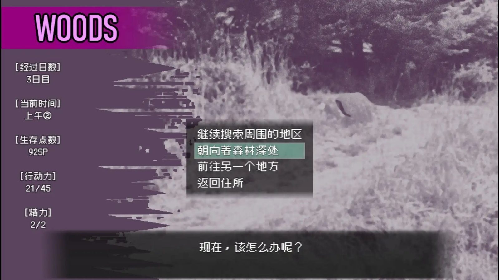 爱是不会消失的 剧情向 玩法截图 1