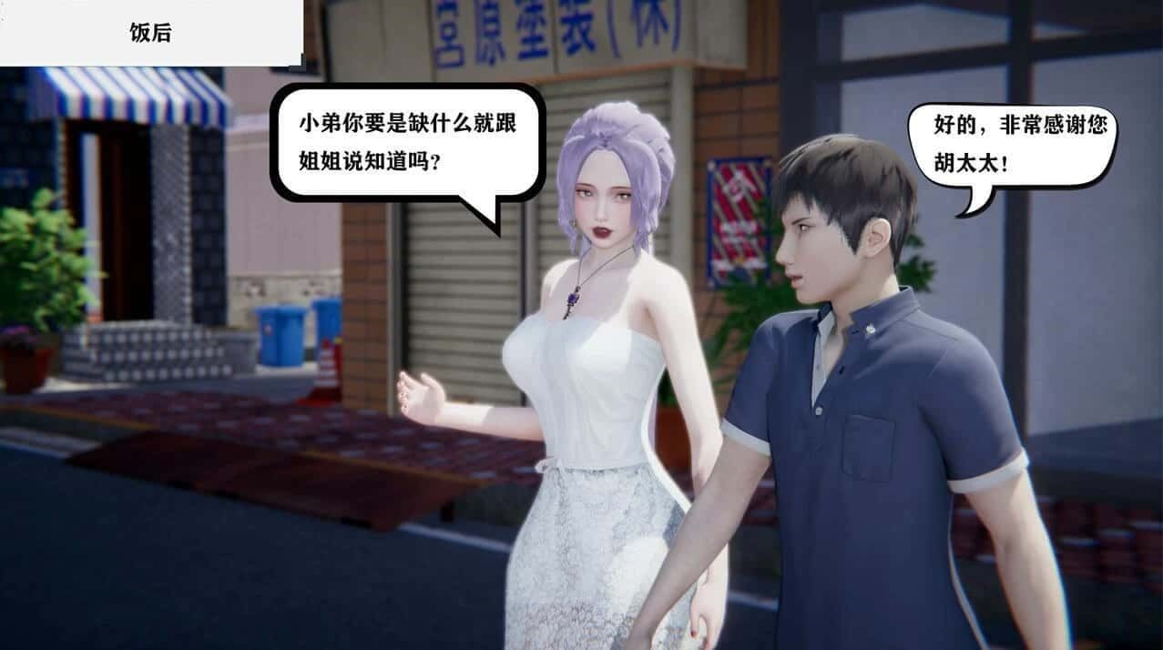 少年阿宾 任务推进 展示图 1