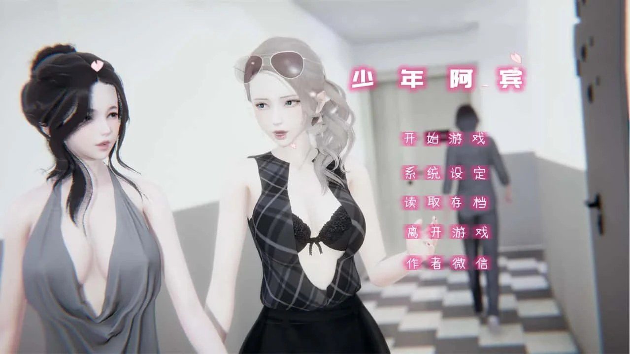 少年阿宾 故事片段 演示图 4