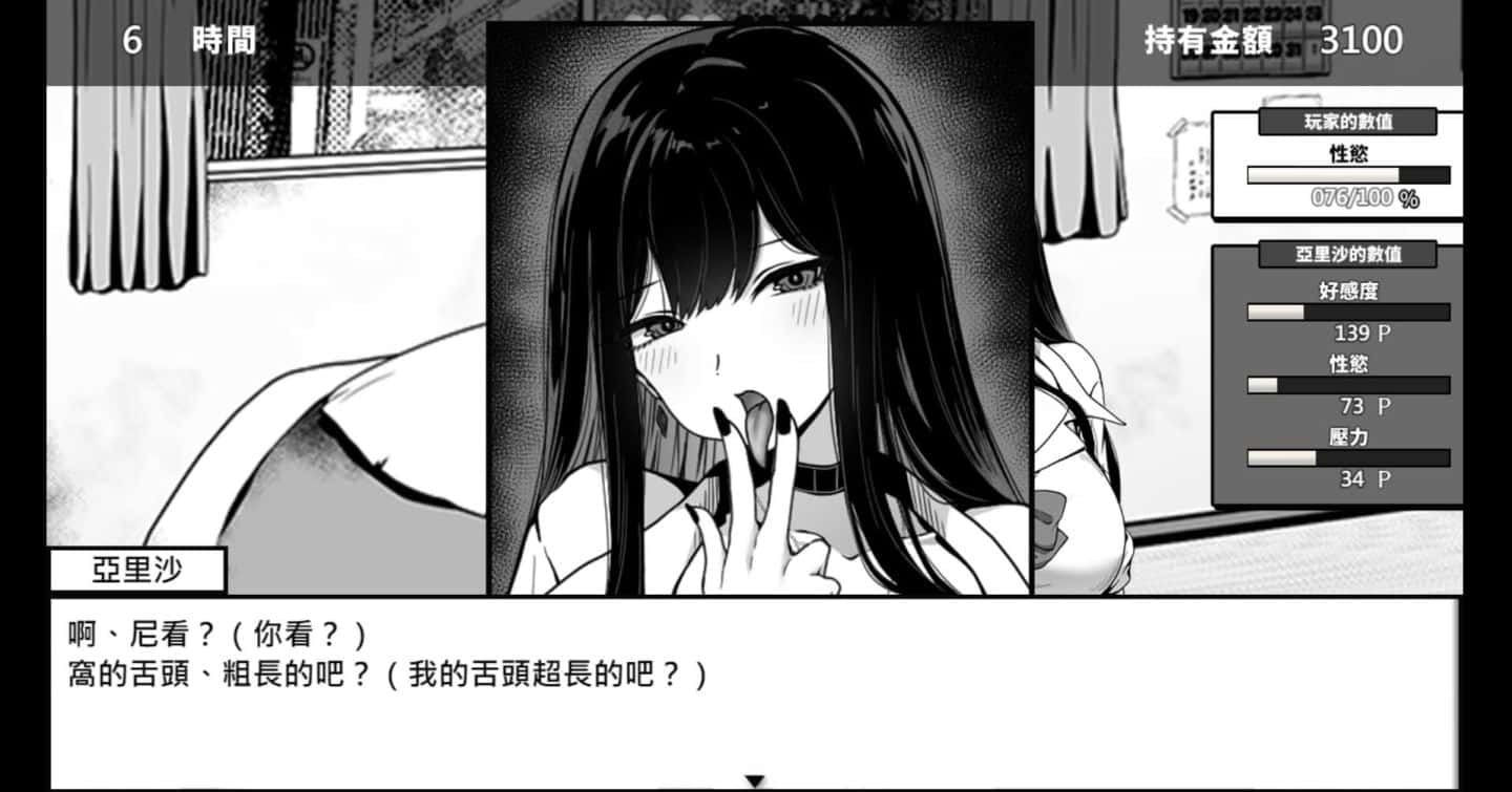 在校工室與JK共度的日常 场景演出 预览图 2
