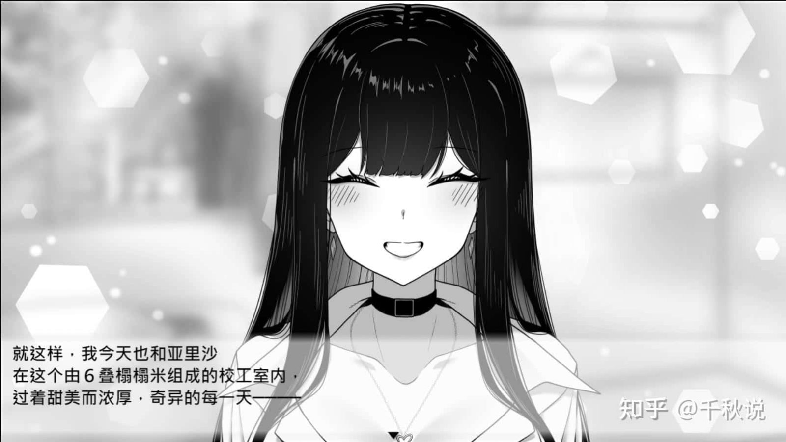 在校工室與JK共度的日常 任务推进 资料图 8