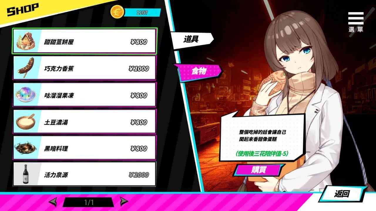 魅魔少女SuccubusGirl 场景演出 实机截图 8