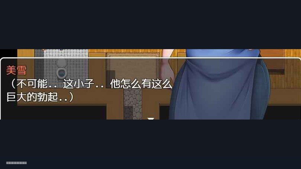 我妈妈跪地道歉的那一天 支线内容 实机截图 2
